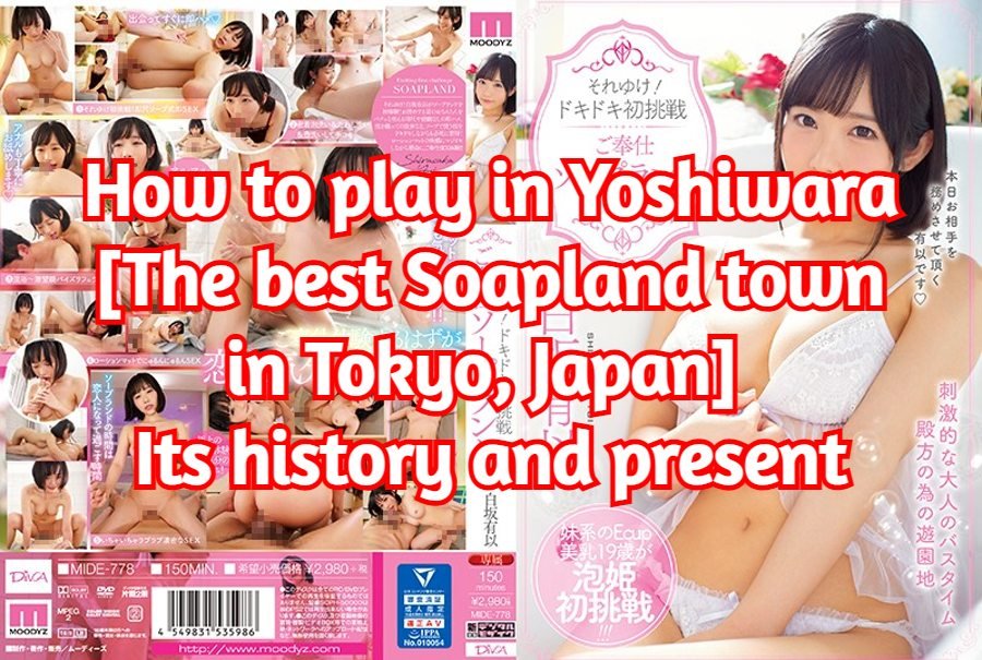 tokyosoapland